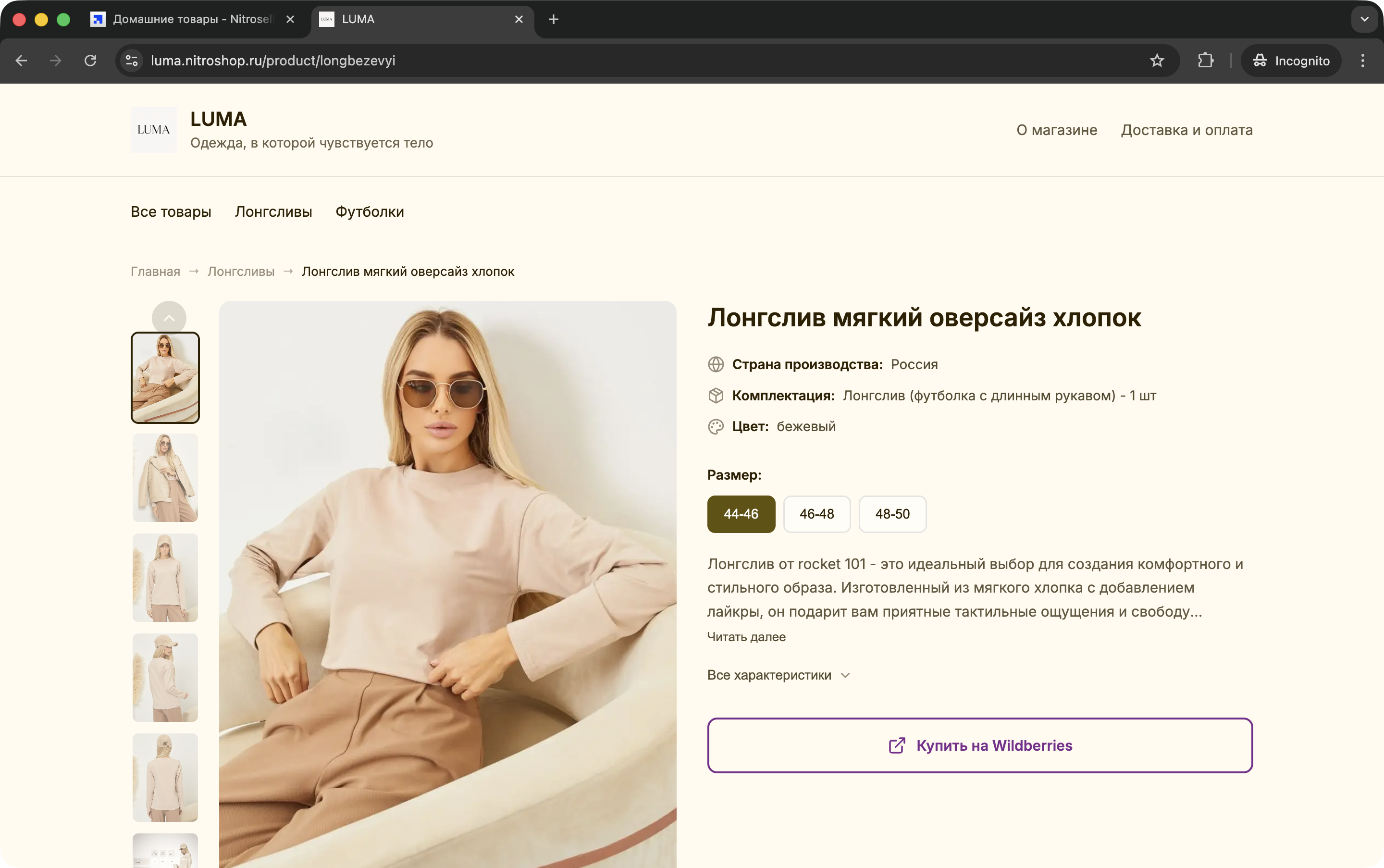 Интернет-магазин